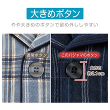 画像をギャラリービューアに読み込む, メンズ 介護パジャマ 長袖 パジャマ 介護 紳士パジャマ 上下セット S~LL 抗菌防臭 春 秋 寝巻き ねまき 寝間着 キルト ルームウェア (在庫限り)