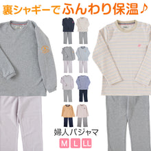 画像をギャラリービューアに読み込む, レディース パジャマ 裏起毛 裏シャギー 長袖 部屋着 秋 冬 ルームウェア 上下 上下セット M L LL 婦人 ナイトウェア 長ズボン 上下 女性 母の日 クリスマス BEVERLY HILLS POLO CLUB ルームウエア プレゼント ギフト