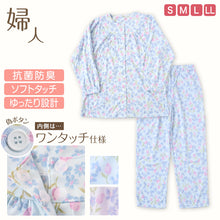 画像をギャラリービューアに読み込む, 婦人 プラチナスムースワンタッチパジャマ 花柄 S M L LL 介護用 入院 病院 婦人 寝巻 女性 寝間着 ねまき かわいい 前開きパジャマ 大きいサイズ 通年 花柄 老人ホーム 施設 ワンタッチパジャマ