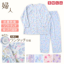 画像をギャラリービューアに読み込む, 婦人 プラチナスムースワンタッチパジャマ 花柄 S M L LL 介護用 入院 病院 婦人 寝巻 女性 寝間着 ねまき かわいい 前開きパジャマ 大きいサイズ 通年 花柄 老人ホーム 施設 ワンタッチパジャマ