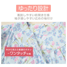 画像をギャラリービューアに読み込む, 婦人 プラチナスムースワンタッチパジャマ 花柄 S M L LL 介護用 入院 病院 婦人 寝巻 女性 寝間着 ねまき かわいい 前開きパジャマ 大きいサイズ 通年 花柄 老人ホーム 施設 ワンタッチパジャマ