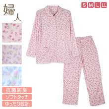 画像をギャラリービューアに読み込む, レディース 介護パジャマ 長袖 パジャマ 介護 おしゃれ 婦人パジャマ 上下セット S M L LL かわいい 抗菌防臭 春 秋 寝巻き ねまき 寝間着 スムース 花柄 前開きパジャマ 大きいサイズ 通年 入院 入院着 老人ホーム