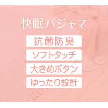 画像をギャラリービューアに読み込む, レディース 介護パジャマ 長袖 パジャマ 介護 おしゃれ 婦人パジャマ 上下セット S M L LL かわいい 抗菌防臭 春 秋 寝巻き ねまき 寝間着 スムース 花柄 前開きパジャマ 大きいサイズ 通年 入院 入院着 老人ホーム