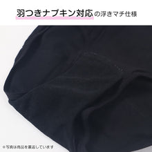 画像をギャラリービューアに読み込む, le coq sportif サニタリーショーツ ジュニア 吸水タイプ 羽根つき対応 150~165cm サニタリー 生理 ショーツ 生理用パンツ 生理用ショーツ かわいい 下着 子供 中学生 小学生