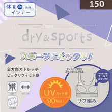 画像をギャラリービューアに読み込む, ジュニア スポーツブラ ジュニアブラ ハーフトップ カップ付き インナー キッズ ノンワイヤー スポブラ 通気性 UVカット 紫外線対策 ストレッチ 女の子 ガールズ ダンス 小学生 中学生 スクール 運動 スポーツ 部活