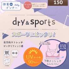 画像をギャラリービューアに読み込む, ジュニア スポーツブラ ジュニアブラ ハーフトップ カップ付きインナー メッシュ 150cm~165cm 子供 下着 キッズ スポブラ デイリーブラ 子ども 女の子 肌着 小学生 スクールインナー