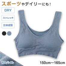 画像をギャラリービューアに読み込む, ジュニア スポーツブラ ジュニアブラ ハーフトップ カップ付きインナー 肌側パイル 150cm~165cm 子供 下着 キッズ スポブラ デイリーブラ 子ども 女の子 肌着 小学生 スクールインナー