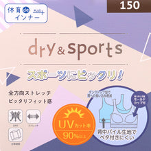 画像をギャラリービューアに読み込む, ジュニア スポーツブラ ジュニアブラ ハーフトップ カップ付きインナー 肌側パイル 150cm~165cm 子供 下着 キッズ スポブラ デイリーブラ 子ども 女の子 肌着 小学生 スクールインナー