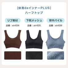 画像をギャラリービューアに読み込む, ジュニア スポーツブラ ジュニアブラ ハーフトップ カップ付きインナー 肌側パイル 150cm~165cm 子供 下着 キッズ スポブラ デイリーブラ 子ども 女の子 肌着 小学生 スクールインナー