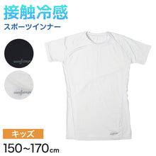 画像をギャラリービューアに読み込む, 半袖tシャツ 半袖シャツ キッズ 男の子 半袖丸首 冷感インナー 丸首 子供 スポーツ 運動 150cm~170cm 男子 女子 夏 子ども 下着 肌着 インナー 体育 白 クルーネック 150 160 170 (在庫限り)