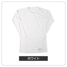 画像をギャラリービューアに読み込む, 長袖シャツ 長袖インナー キッズ インナー 冷感 シャツ 男の子 冷感インナー 子供 スポーツ 運動 140cm~160cm 男子 女子 夏 子ども 下着 肌着 部活 白 黒 140 150 160