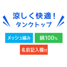 画像をギャラリービューアに読み込む, 女児 インナー タンクトップ 綿100% メッシュ ランニングシャツ キッズ インナーシャツ ガールズ 肌着 2枚組 110 120 130 cm 通気性 吸汗 涼しい 夏用 子供 下着 通学 小学生 シンプル