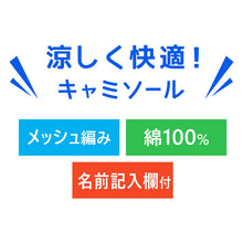 画像をギャラリービューアに読み込む, 女児 インナー キャミソール 綿100% メッシュ キッズ インナーシャツ ガールズ 肌着 2枚組 110 120 130 cm 通気性 吸汗 涼しい 夏用 子供 下着 通学 小学生 シンプル セット ノースリーブ ジュニア 女の子