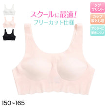 画像をギャラリービューアに読み込む, ハーフトップ 子供 シームレス ファーストブラ ジュニアブラ ブラジャー ノンワイヤー アウターにひびきにくい 150 160 165 キッズ ジュニア 女の子 中学生 下着 インナー 女子