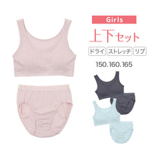画像をギャラリービューアに読み込む, スポーツブラ ジュニアブラ セット ジュニア キッズ スポブラ 中学生 小学生 下着 リブ 上下セット 150~165cm ハーフトップ ショーツ 子供 下着 ブラジャー 女の子 女子 ノンワイヤーブラ スポーツブラジャー ドライ 150 160 165