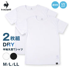 画像をギャラリービューアに読み込む, ルコックスポルティフ 裏ハニカムメッシュ 丸首 半袖 Tシャツ インナー メンズ M L LL 運動 スポーツ 夏 男性 下着 ブランド 肌着 白 黒 吸汗速乾 UV対策 紫外線対策