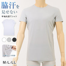 画像をギャラリービューアに読み込む, メンズ 脇汗パッド付 脇汗 インナー 半袖 丸首 M L LL 汗染み 汗取りインナー 運動 スポーツ 夏 男性 下着 肌着 白 黒 吸汗速乾 UV対策 紫外線対策
