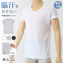 画像をギャラリービューアに読み込む, メンズ 脇汗パッド付 脇汗 インナー 半袖 Vネック 接触冷感 M L LL 汗染み 汗取りインナー 運動 スポーツ 夏 男性 下着 肌着 白 黒 吸汗速乾 UV対策 紫外線対策 (在庫限り)