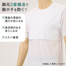 画像をギャラリービューアに読み込む, メンズ インナー 乳首透けにくい 胸二重 半袖 丸首 M L LL 乳首 隠し 透け 防止 運動 スポーツ 夏 男性 下着 肌着 白 黒 吸汗速乾 UV対策 紫外線対策