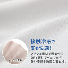 画像をギャラリービューアに読み込む, メンズ 汗取りインナー 半袖 Vネック 接触冷感 M L LL 背中 汗染み 運動 スポーツ 夏 男性 インナー 下着 肌着 白 黒 吸汗速乾 UV対策 紫外線対策 (在庫限り)