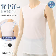 画像をギャラリービューアに読み込む, メンズ 汗取りインナー サーフシャツ Vネック 接触冷感 M L LL 背中 汗染み 運動 スポーツ 夏 男性 インナー 下着 肌着 白 黒 吸汗速乾 UV対策 紫外線対策 ノースリーブ タンクトップ (在庫限り)