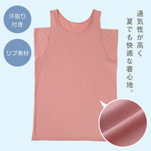 画像をギャラリービューアに読み込む, 汗取りインナー タンクトップ レディース 脇汗 M L LL 汗染み 汗じみ防止 ノースリーブ 下着 女性 肌着 タンク 無地 生活の木 インナー シャツ 汗対策 夏 30代 40代 50代 (在庫限り)