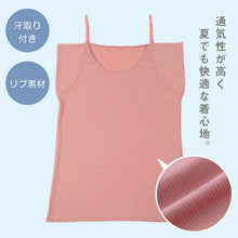 画像をギャラリービューアに読み込む, 汗取りインナー キャミソール レディース 脇汗 M L LL 汗染み 汗じみ防止 ノースリーブ 下着 女性 肌着 無地 生活の木 インナー シャツ 汗対策 夏 30代 40代 50代 (在庫限り)