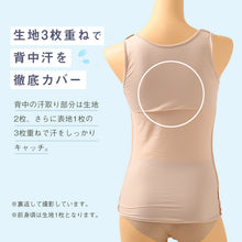 画像をギャラリービューアに読み込む, 汗取りインナー 背中 タンクトップ レディース M L LL 汗染み 汗じみ防止 背中汗とり 下着 女性 肌着 無地 インナー ノースリーブ シャツ 汗対策 夏 接触冷感 吸水速乾 メッシュ 涼しい 通気性 薄手 涼感インナー 快適 ベージュ ブラック