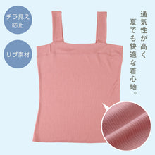 画像をギャラリービューアに読み込む, タンクトップ チラ見え防止 インナー レディース M L LL ブラ紐隠し 下着 ノースリーブ 谷間隠し 女性 肌着 タンク 無地 生活の木 インナー シャツ 夏 30代 40代 50代 (在庫限り)