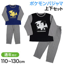 画像をギャラリービューアに読み込む, ポケモン パジャマ キッズ 長袖 男の子 上下セット 110cm~130cm 子供 子ども 秋 春 子供服 長ズボン 110 120 130 リザードン