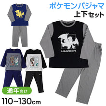 画像をギャラリービューアに読み込む, ポケモン パジャマ キッズ 長袖 男の子 上下セット 110 120 130 cm 子供 子ども 秋 春 子供服 長ズボン リザードン ぽけもん 寝間着 男児 お泊り保育 春 夏 秋 ギフト プレゼント ブラックレックウザ 白いジガルデ 天竺編み 保育園