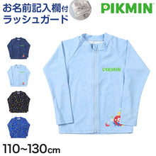 画像をギャラリービューアに読み込む, ピクミン 水着 ラッシュガード キッズ 男の子 110 120 130 cm 子供 スクール プール スイミング スイムウェア 水泳 学校 授業 海水浴 マリンスポーツ 小学校 スイム キャラクター (在庫限り)