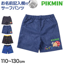 画像をギャラリービューアに読み込む, ピクミン 水着 キッズ 男の子 サーフパンツ 海パン 110 120 130 cm 子供 スクール 海水パンツ スイミング プール スイムウェア 水泳 学校 授業 海水浴 マリンスポーツ 小学校 スイム キャラクター