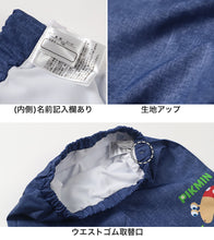 画像をギャラリービューアに読み込む, ピクミン 水着 キッズ 男の子 サーフパンツ 海パン 110 120 130 cm 子供 スクール 海水パンツ スイミング プール スイムウェア 水泳 学校 授業 海水浴 マリンスポーツ 小学校 スイム キャラクター (在庫限り)