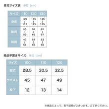 画像をギャラリービューアに読み込む, ピクミン 水着 キッズ 男の子 サーフパンツ 海パン 110 120 130 cm 子供 スクール 海水パンツ スイミング プール スイムウェア 水泳 学校 授業 海水浴 マリンスポーツ 小学校 スイム キャラクター