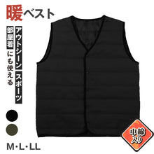 画像をギャラリービューアに読み込む, ダウンベスト メンズ 秋 冬 軽量 防寒 あったか M L LL 中綿ベスト 防寒着 暖かい 羽織り はおり 冷えとり 冷え 寒さ対策 ふわふわ 保温性 Vネック 作業着 アウトドア インナー 男性 キャンプ カジュアル (送料無料)