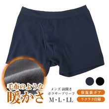 画像をギャラリービューアに読み込む, ボクサーパンツ メンズ 秋冬 保温 裏ボア 暖かい あたたかい あったか 裏起毛 M L LL ボクサー ボクサーブリーフ ストレッチ フィット感 よく伸びる 毛布のような 無地 紳士 男性 股ずれ またずれ防止 肌着 下着パンツ 動きやすい 防寒 あったか
