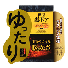 画像をギャラリービューアに読み込む, 暖かい 裏起毛 メンズ パンツ ボクサーブリーフ ヒートインナー 前開き M L LL 秋 冬 裏ボア ボクサーパンツ パンツ ストレッチ 動きやすい 防寒 あったかインナー インナー シンプル 無地 冷え対策 寒さ対策 保温 もこもこ リラックス やわらか