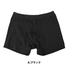 画像をギャラリービューアに読み込む, ボクサーパンツ メンズ 秋冬 保温 裏ボア 暖かい あたたかい あったか 裏起毛 M L LL ボクサー ボクサーブリーフ ストレッチ フィット感 よく伸びる 毛布のような 無地 紳士 男性 股ずれ またずれ防止 肌着 下着パンツ 動きやすい 防寒 あったか