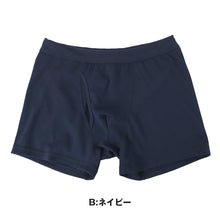 画像をギャラリービューアに読み込む, ボクサーパンツ メンズ 秋冬 保温 裏ボア 暖かい あたたかい あったか 裏起毛 M L LL ボクサー ボクサーブリーフ ストレッチ フィット感 よく伸びる 毛布のような 無地 紳士 男性 股ずれ またずれ防止 肌着 下着パンツ 動きやすい 防寒 あったか