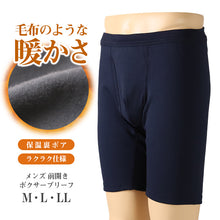 画像をギャラリービューアに読み込む, 暖かい 裏起毛 メンズ レギンス ヒートインナー 前開き M L LL 秋 冬 裏ボア タイツ スパッツ ストレッチ 動きやすい 防寒 股引 ももひき あったかインナー インナー パンツ