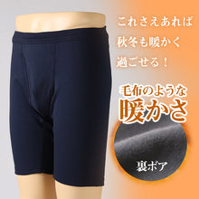 画像をギャラリービューアに読み込む, 暖かい 裏起毛 メンズ レギンス ヒートインナー 前開き M L LL 秋 冬 裏ボア タイツ スパッツ ストレッチ 動きやすい 防寒 股引 ももひき あったかインナー インナー パンツ