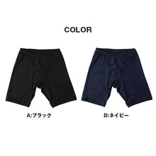 画像をギャラリービューアに読み込む, ロングボクサー メンズ 秋冬 保温 裏ボア 暖かい あたたかい あったか 裏起毛 M L LL 裏起毛 ボクサー ロング ボクサーパンツ ストレッチ フィット感 よく伸びる 毛布のような 無地 紳士 男性 股ずれ またずれ防止 肌着 下着 パンツ 動きやすい
