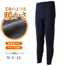 画像をギャラリービューアに読み込む, 暖かい 裏起毛 メンズ レギンス ヒートインナー 前開き M L LL 秋 冬 裏ボア タイツ スパッツ ストレッチ 動きやすい 防寒 股引 ももひき あったかインナー インナー パンツ