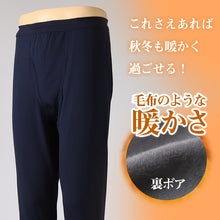 画像をギャラリービューアに読み込む, 暖かい 裏起毛 メンズ レギンス ヒートインナー 前開き M L LL 秋 冬 裏ボア タイツ スパッツ ストレッチ 動きやすい 防寒 股引 ももひき あったかインナー インナー パンツ