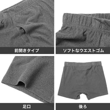画像をギャラリービューアに読み込む, 両起毛 メンズ パンツ ボクサーブリーフ 前開き 暖かい M L LL 秋 冬 ボクサーパンツ パンツ ストレッチ 動きやすい 防寒 あったかインナー インナー シンプル 無地 冷え対策 寒さ対策 保温 もこもこ リラックス やわらか