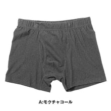 画像をギャラリービューアに読み込む, 両起毛 メンズ パンツ ボクサーブリーフ 前開き 暖かい M L LL 秋 冬 ボクサーパンツ パンツ ストレッチ 動きやすい 防寒 あったかインナー インナー シンプル 無地 冷え対策 寒さ対策 保温 もこもこ リラックス やわらか