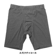 画像をギャラリービューアに読み込む, 両起毛 メンズ パンツ ボクサーブリーフ ロング 前開き 暖かい M L LL 秋 冬 ボクサーパンツ パンツ ストレッチ 動きやすい 防寒 あったかインナー インナー シンプル 無地 冷え対策 寒さ対策 保温 もこもこ リラックス やわらか