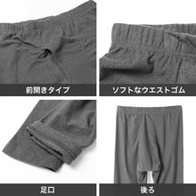 画像をギャラリービューアに読み込む, 両起毛 メンズ タイツ 前開き レギンス 10分丈 M L LL 秋 冬 ズボン下 ストレッチ 動きやすい 防寒 あったかインナー インナー シンプル 無地 冷え対策 寒さ対策 保温 もこもこ リラックス やわらか