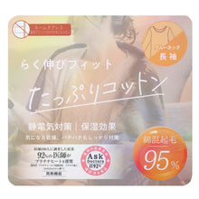 画像をギャラリービューアに読み込む, インナー 長袖 レディース 綿混 起毛 シャツ 丸首 M L LL 下着 肌着 女性 綿 コットン トップス 薄手 アンダーウェア 保湿 静電気対策 ストレッチ 洗濯タグなし 快適